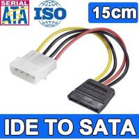 สายต่อ สายแปลงไฟ Power  (IDE to SATA) 4 Pin Molex Male .ให้เป็น 15 Pin SATA  Female 1 หัว ยาว 15 cm 1 เส้น