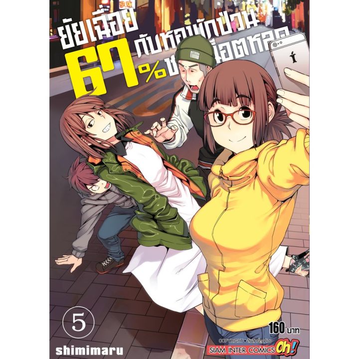 เล่มใหม่ล่าสุด-หนังสือการ์ตูน-ยัยเฉื่อย-67-กับหอพักป่วนชวนน็อตหลุด-เล่ม-1-6-ล่าสุด-แบบแยกเล่ม