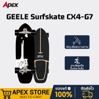 ?ส่งฟรี [พร้อมส่ง][รับ500C.CCB4APR500]  สเก็ตบอร์ด SURFSKATE SURF SKATEBOARDS CX4 CX7 เซิร์ฟสเก็ต แข็งแรง