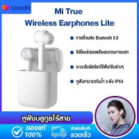 Xiaomi Mi หูฟังไร้สาย,หูฟังบลูทูธTWS Air Lite Bluetooth 4.2 หูฟังสเตอริโอไร้สายแบบTrue Wireless ไมโครโฟนAAC แบบไดนามิก