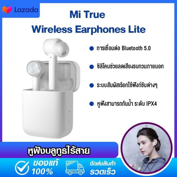 Xiaomi Mi TWS Air Lite Bluetooth 4.2