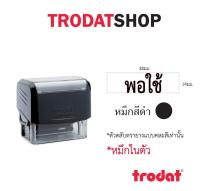 ตรายาง ตรายางชื่อ ตรายางวันที่ ตรายางโลโก้ ตรายางคำเฉพาะ (พอใช้)