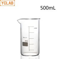 【NEW】 JAIMs Traders YCLAB 500ML Beaker ทรงสูง3.3แก้วที่สำเร็จการศึกษาและพวยเครื่องมือวัดอุปกรณ์ทางเคมีในห้องปฏิบัติการ