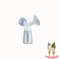 เครื่องปั๊มนม เครื่องบีบนม เครื่องปั๊มนมมือซิลิโคน Attoon ขนาด 5 oz.