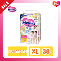 MERRIES เมอร์รี่ส์ ผ้าอ้อมเด็กสำเร็จรูป ไซส์ XL 38 ชิ้น ผ้าอ้อมเมอร์รี่ส์ชนิดกางเกง ผ้าอ้อมMerries กางเกงผ้าอ้อมเด็ก แพมเพิสMerries แพมเพิสเมอรี่