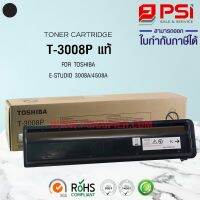 หมึกเครื่องถ่ายเอกสาร Toshiba E-Studio 3008A /4508A /5008A (แท้)