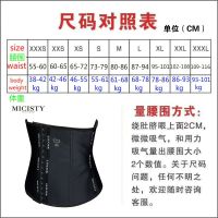 7.7 特价促销【全店免运费】micisty girdle corset 束腰带☜READY STOCK ❤ MICISTY 密汐皙迪 Girdle Shaped Abdomen Sculpting Waist Seal ♥ Thin and breathable Corset★Postpartum Fitness Girdle and Abdomen Belt Free Extension Buckle