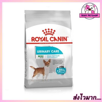 Royal Canin Mini Urinary Care Dog Food อาหารสุนัขเล็ก สูตรดูแลระบบทางเดินปัสสาวะ 8 กก.