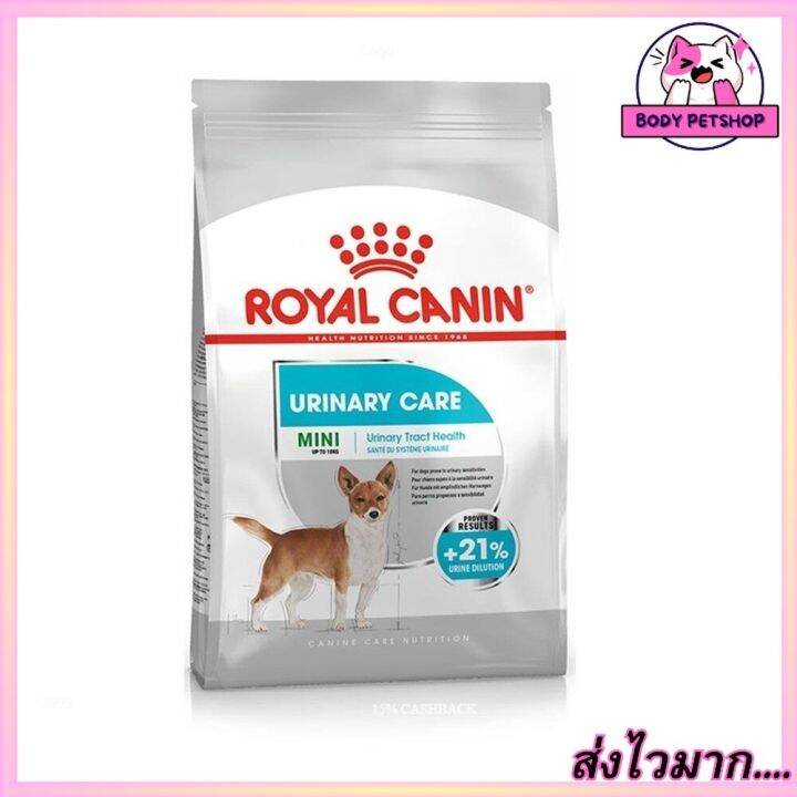 royal-canin-mini-urinary-care-dog-food-อาหารสุนัขเล็ก-สูตรดูแลระบบทางเดินปัสสาวะ-8-กก