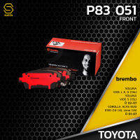 ผ้าเบรคหน้า TOYOTA SOLUNA VIOS J E G S / COROLLA ALTIS E120 E130 / LIMO 1.6 - BREMBO P83051 - ผ้าเบรครถ เบรมโบ้ แท้ 100% โตโยต้า โซลูน่า วีออส โคโรล่า อัลติส ลีโม่ 04465-52010 GDB3242 DB3