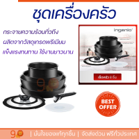 โปรโมชัน เครื่องครัว ชุดเครื่องครัว TEFAL INGENIO IH 8 ชิ้น วัสดุเกรดพรีเมียม ครอบคลุมการทำอาหารทุกประเภท Cookware Sets จัดส่งทั่วประเทศ