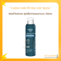 Lolane โลแลน Pixxel Hold All Day Hair Spray พิกเซลโปร โฮลด์-ออล-เดย์ แฮร์ สเปรย์ 300มล. สเปรย์จัดแต่งทรง