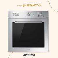 Smeg เตาอบ รุ่น SF64M3TVX พร้อมส่ง