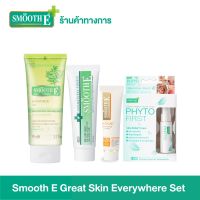 Smooth E Great Skin Everywhere Set ผิวดีในทุกที่ ทุกเวลา ทำความสะอาดผิวอย่างอ่อนโยน ปกป้องผิวจากแสงแดด ลดรอยแดง ผิวแพ้ง่าย สมูทอี