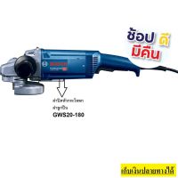 HT 1607000986 ฝาปิดลูกปืน ฝากระโหลก GWS20-180 ของแท้ bosch เยอรมัน หินเจียร เจียร ของแท้ 100%