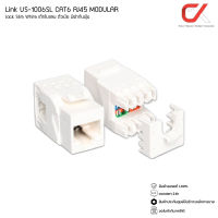 Link US-1006SL CAT6 RJ45 MODULAR Jack Slim White เต้ารับแลน ตัวเมีย มีฝากันฝุ่น (แท้ศูนย์)