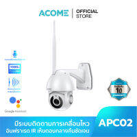ACOME APC02 กล้องวงจรปิด CCTV wifi ถ่ายวิดีโอแบบ FullHD1080P CMOS เซ็นเซอร์ 2ล้านพิกเซล 1/2.7 นิ้ว ถ่ายได้ 360 องศาของแท้100% ประกัน12เดือน