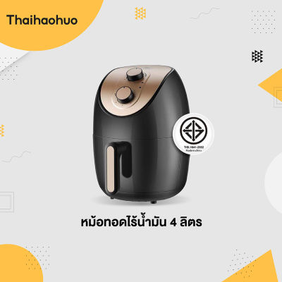 ABL หม้อทอดไร้น้ำมัน ขนาด 5.5L Air fryer รับประกัน 3 ปี หม้อทอดไร้มัน หม้อทอด เครื่องทอดไฟฟ้า หม้อทอดเฟรนช์ฟรายส์ หม้ออบลมร้อน ราคาถูก คุณภาพดี