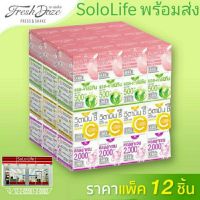 ของแท้ : [12 กล่อง] Fresh doze Press&amp;Shake เพรสแอนด์เชค 3.5G มีให้เลือก 5 แบบ