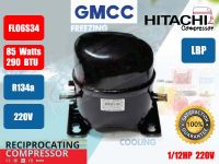 คอมเพรสเซอร์ ตู้เย็น GMCC (HITACHI) รุ่น FL06S34-TAB ขนาด 1/12HP น้ำยา R134a