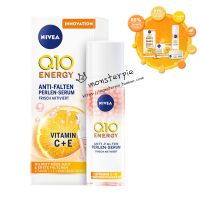 Germany NIVEA Energy Nivea Q10 vitamin C E anti-wrinkle firming bright white pearl essence 30ml