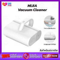 Xiaomi Vacuum Cleaner เครื่องดูดฝุ่น ที่ดูดฝุ่น เครื่องดูดฝุ่นบ้าน เครื่องดูดผุ่น เครื่องดูดฝุ่น ใน บ้าน พลังดูดสูง 12000Pa