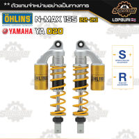 Ohlins Yamaha N MAX 155 ( 2022 - 2023 ) / โช๊คหลัง Ohlins Honda ADV 350 / HO 208 แท้ 100% - Sirichai motor เป็น Autho