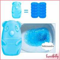 Sweet Belly   น้ำยาดับกลิ่นชักโครก หมีฟ้า ระงับกลิ่น ดับกลิ่น ดับกลิ่นชักโครก Toilet Flush Fresher มีสินค้าพร้อมส่ง