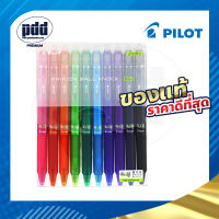 10 ด้าม PILOT ปากกาหมึกลบได้ไพล๊อตฟริกชั่น 0.5 มม. แบบกด ของแท้จากญี่ปุ่น - 10 Pcs. Pilot Frixion Ball Knock  Erasable Pen 0.5 mm.