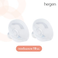 Hegen Flange (SoftSqround™) 19mm (2-Pack)