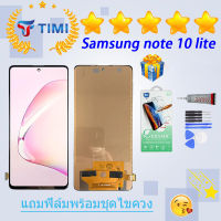 ชุดหน้าจอ Samsung note 10 lite งานแท้มีประกัน แถมฟิล์มพร้อมชุดไขควง