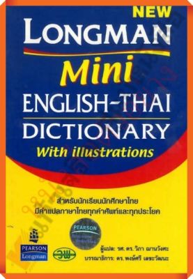 Dict. Longman Mini english-thai dictionary with illustrations /300200000004001 #วัฒนาพานิช(วพ)