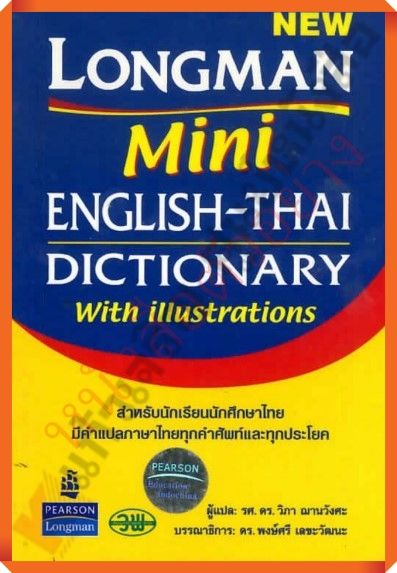 dict-longman-mini-english-thai-dictionary-with-illustrations-300200000004001-วัฒนาพานิช-วพ