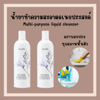 (ส่งฟรี) กิฟฟารีน ผลิตภัณฑ์ทำความสะอาดอเนกประสงค์ Multi-purpose liquid cleanser