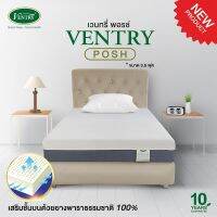 Ventry Posh นุ่มแน่น นอนสบายปวดหลัง หนา 8 นิ้ว