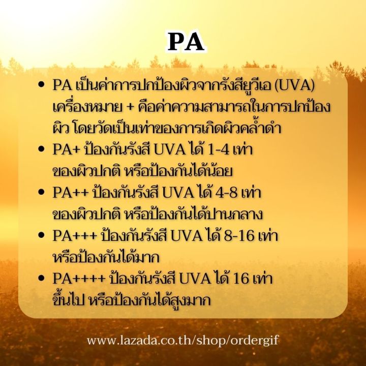 โลชั่นกันแดด-กันแดด-ครีมกันแดด-เนื้อบางเบา-ซึมซาบเร็ว-ปกป้องผิวuva-และ-uvb-ด้วยค่า-spf-99-pa-55-กรัม