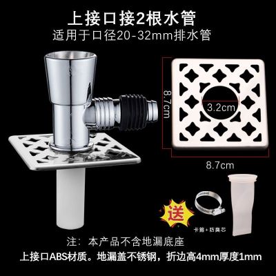 Square stainless steel floor drain cover washing machine drainage special joint bathroom sewer anti-overflow tee