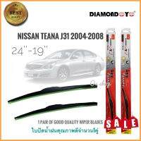 snr**อุปกรณ์เสริมแต่ง** ที่ปัดน้ำฝน ใบปัดน้ำฝน ซิลิโคน ตรงรุ่น Nissan Teana J31 2004 ไซส์ 24-19 ยี่ห้อ Diamondคุณภาพดีจริง*