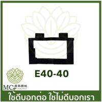 ❗️❗️ SALE ❗️❗️ E40-40 อะไหล่ ยางรองถังน้ำมัน ลูกยางรองถัง  เครื่องตัดหญ้า 411 !! เครื่องตัดหญ้า Lawn Mowers บริการเก็บเงินปลายทาง โปรโมชั่นสุดคุ้ม โค้งสุดท้าย ราคาถูก คุณภาพดี โปรดอ่านรายละเอียดก่อนสั่ง