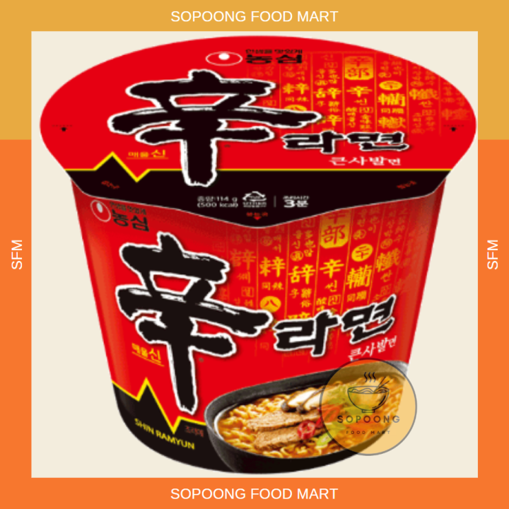 NONGSHIM Shin Ramyun Big Bowl 114g | Lazada PH