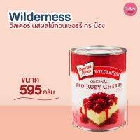 Wilderness วิลเดอร์เนสผลไม้กวนเชอร์รี กระป๋อง 595 กรัม