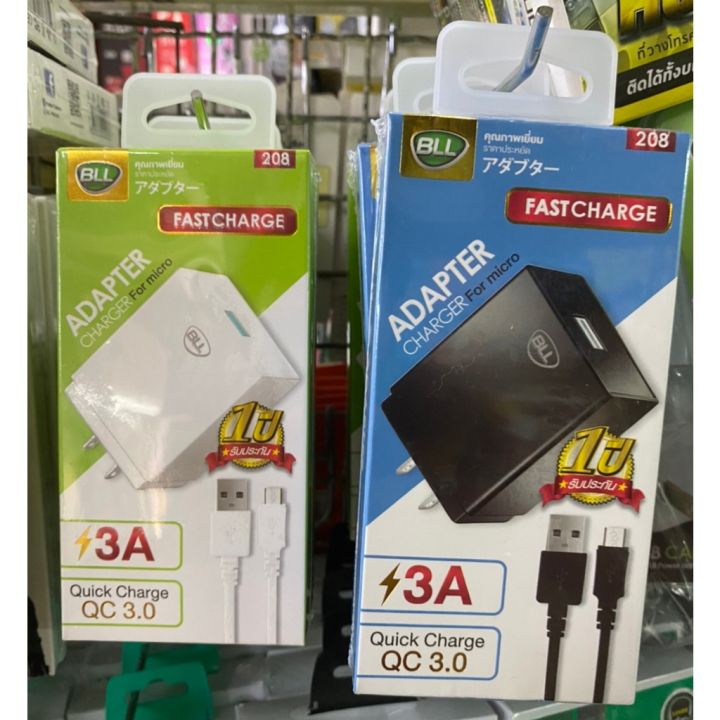 bll-208-ชุดหัวชาร์จพร้อมสาย-micro-usb-fast-charge-1ช่อง-usb