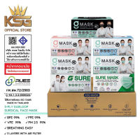 ยกลัง บรรจุ 20 กล่อง[KSG Official] หน้ากากอนามัยทางการแพทย์ ระดับ 2 หนา 3 ชั้น Sugical Level 2 Face Mask 3-Layer
