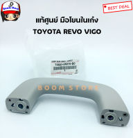 Toyota แท้เบิกศูนย์ มือโหนในเก๋ง TOYOTA REVO FORTUNER ปี 15-20 VIGO (ประตูหน้าข้างขวาฝั่งคนขับ) รหัสแท้.746030K070B0