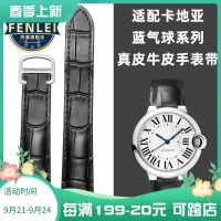 2023 new Suitable for Cartier Blue Balloon Cartier WSBB0025 protruding mouth mens and womens large medium and small watch straps genuine leather watch straps