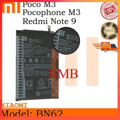 แบตเตอรี่ BN62 6000mAh สำหรับ Xiaomi Redmi Note9 4G POCO M3
