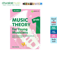 หนังสือเปียโน Poco Music Theory for Young Musicians Grade 1 (4th Edition)