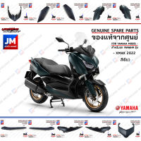 (PD-PE)ชุดสี ทั้งคัน, แฟริ่งสีเขียว เเท้ศูนย์ YAMAHA XMAX 300 2022