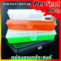 กล่องอเนกประสงค์เลเซอร์  Laser Tackle Box A-2  (แบบ 2 ชั้น)