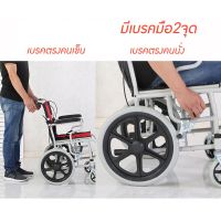 KON รถเข็นผู้ป่วย รถเข็นผู้ป่วย วีลแชร์ วิลแชร์ผู้ป่วย Wheelchair  รถเข็นผู้ใหญ่ รถเข็นผู้สูงอายุ วีลแชร์ พับได้  รับน้ำหนักได้ถึง 120 กก  รถเข็นวีลแชร์ รถเข็นผู้สูงอายุ